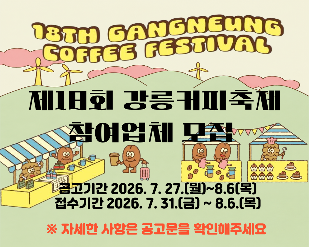 참여업체 모집